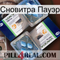 Сновитра Пауэр viagra5